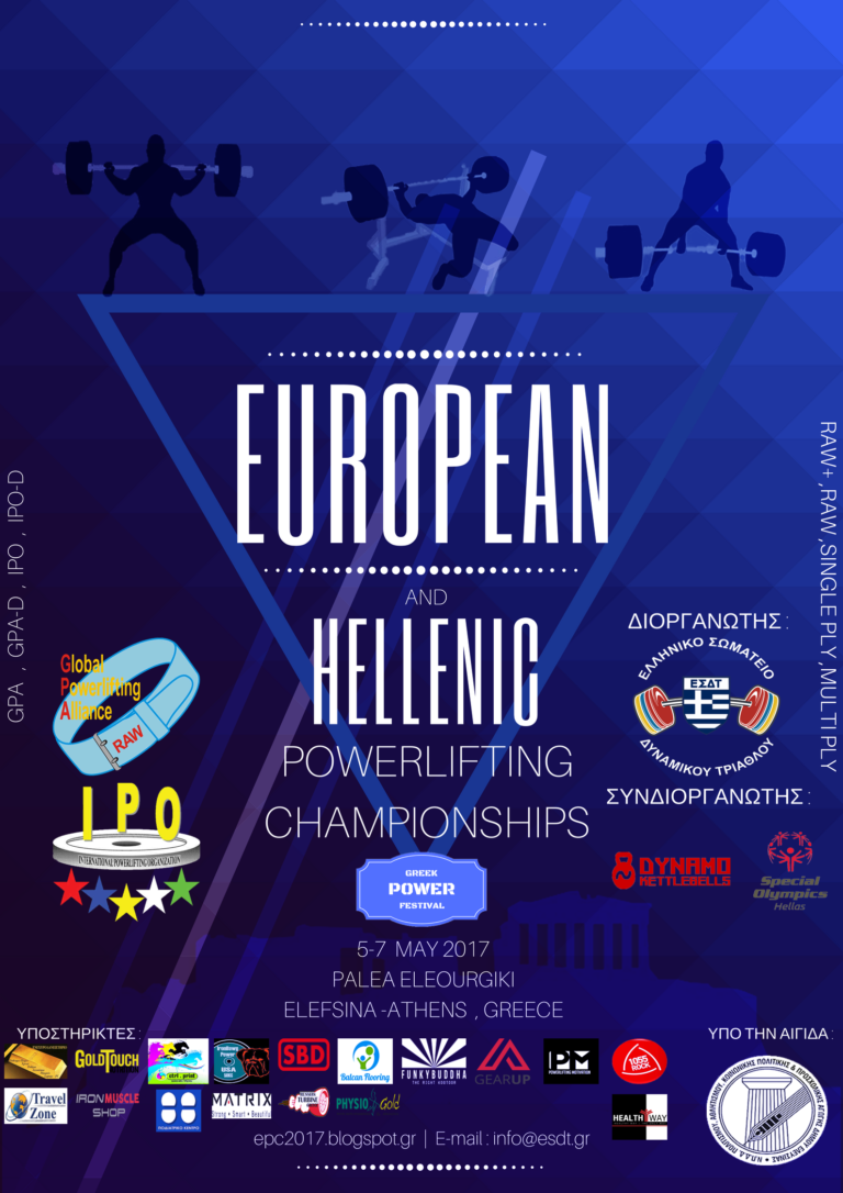 Η επίσημη αφίσα του GPA/IPO European Powerlifting Championship το οποίο