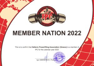 certificate-of-membership IPC Hellenic Powerlifting Association
