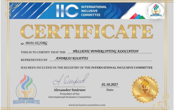 HELLENIC POWERLIFTING ASSOCIATION (Sertificate)_page-0001