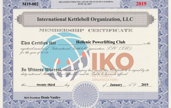 IKO CERT
