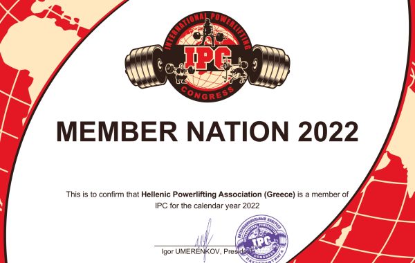 certificate-of-membership IPC Hellenic Powerlifting Association_page-0001