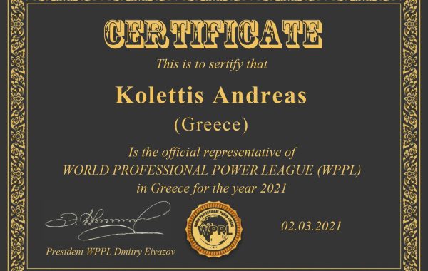 Сертификат Греция